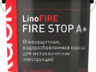  Fire Stop A+        - 