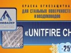   UNITFIRE CH - 