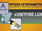   UNITFIRE LUX  - 