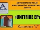   UNITFIRE EPo  - 