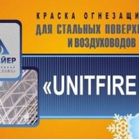   UNITFIRE CH - 