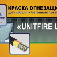   UNITFIRE LUX  - 